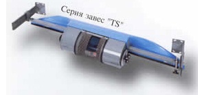 Завесы TS