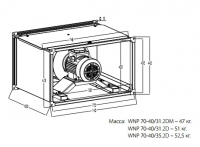Габаритные размеры вентиляторов WNP 70-40