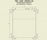 расположение отверстий для креплений МВО-МС- 06М200 х (В)