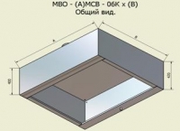 Общий вид МВО - (А)МСВ - 06Кх(В)