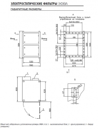 габаритные размеры ЭФВА 3-16