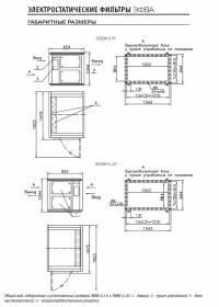 габаритные размеры ЭФВА 6-19, 6-20
