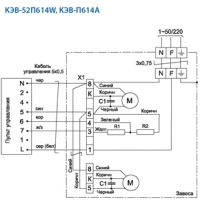 Электрические схемы завес КЭВ-П614А