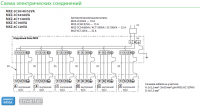 Схема электрических соединений