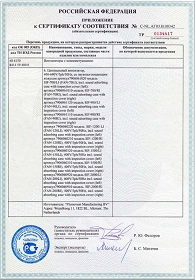 Приложение к сертификату соответствия (3) вентилятора MNF