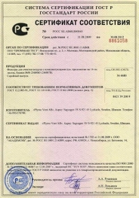 Сертификат соответствия (Пускатель вентилятора SA-24)