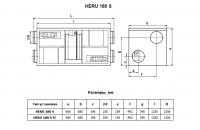 Габаритные размеры компактных приточно-вытяжных установок HERU 180 S, 180 S EC