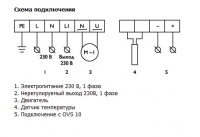 Схема подключения однофазного регулятора скорости по температуре серии ТЕS