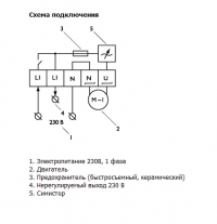 Схема подключения однофазного симисторного регулятора скорости серии VRS