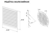 Габаритные размеры