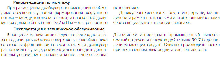 Монтаж модульного агрегата воздушного охлаждения МАВО.Д