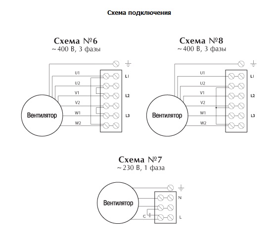 Схемы подключения