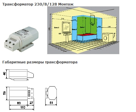 Габаритные размеры и монтаж трансформатора