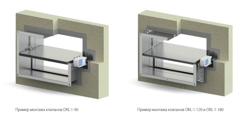 Пример монтажа клапанов OKL-1 в стене