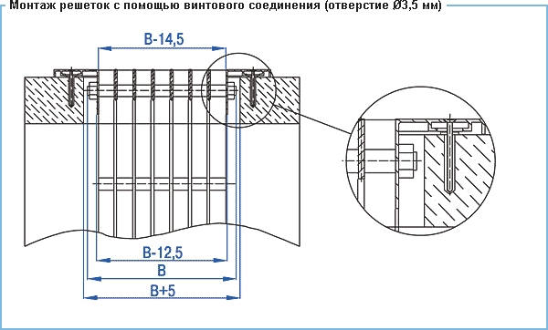 Монтаж решетки с помощью винтового соединения (отверстие 3,5 мм) вентиляционной решетки ВР-ГН9, ГН10, ГН11