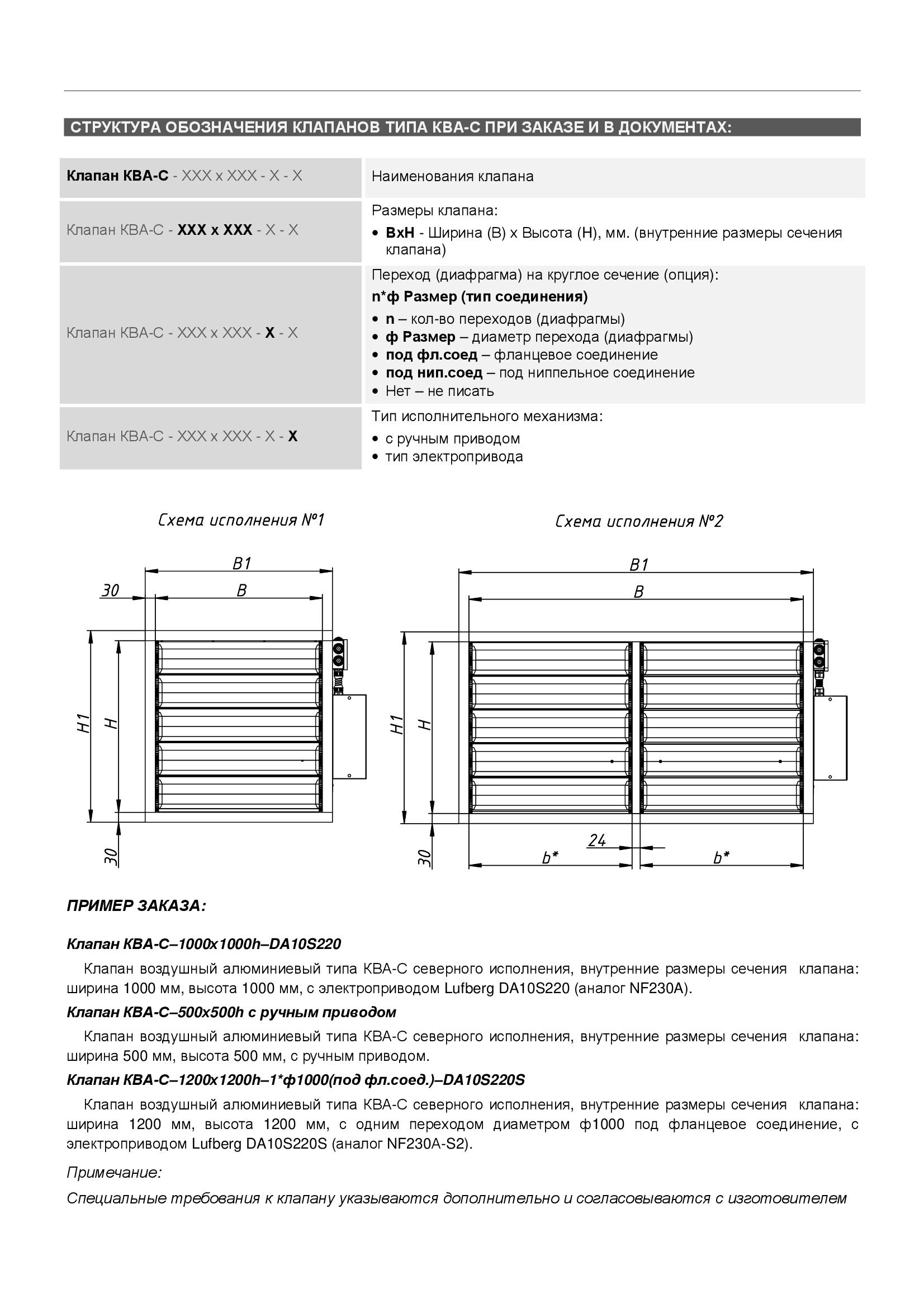 Условное обозначение