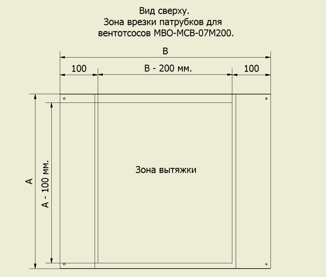 Вид сверху МВО-МСВ-07М200