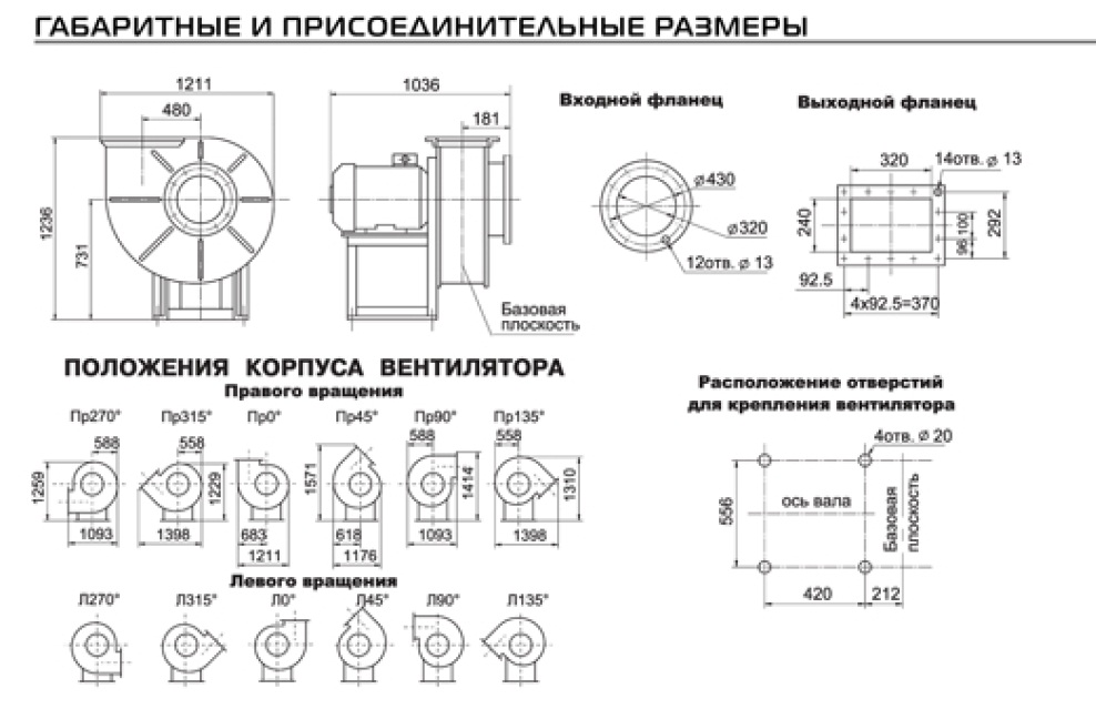 Габаритные размеры ВЦ 6-20