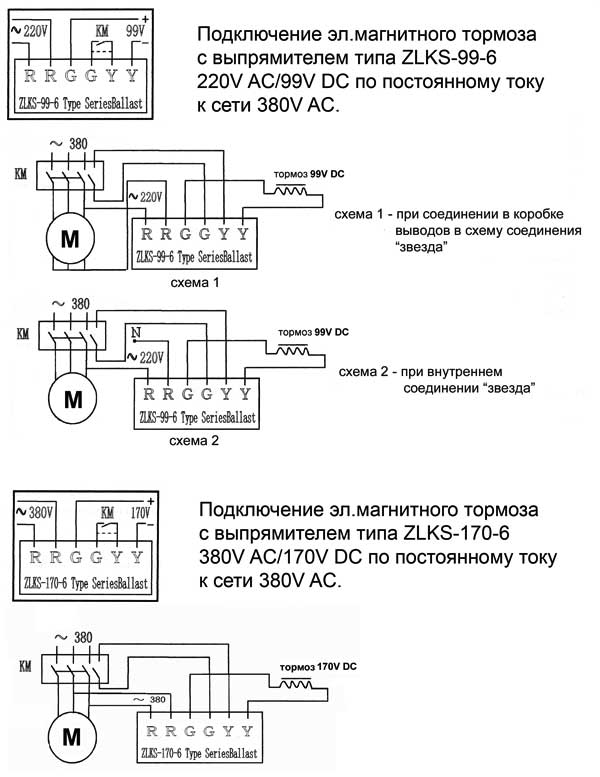 Схема подключения. Электродвигатели серии 5АИ с электромагнитным тормозом