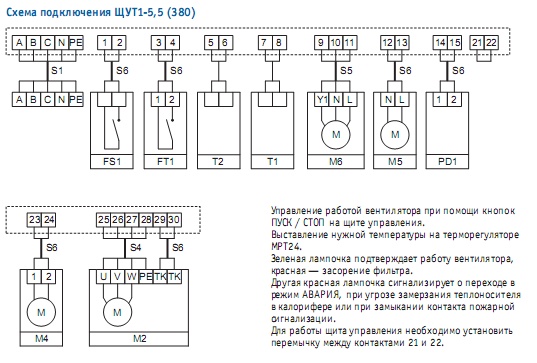 Схема подключения щита управления  ЩУТ1-5,5 (380)