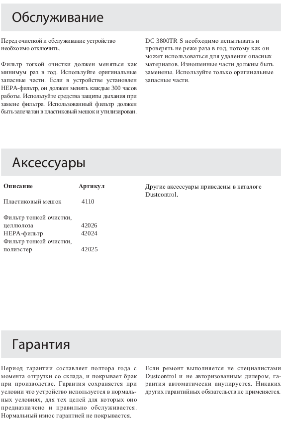 Обслуживание (Пневматические промышленные пылесосы для пылеудаления и уборки TR-LINE DC 3800)