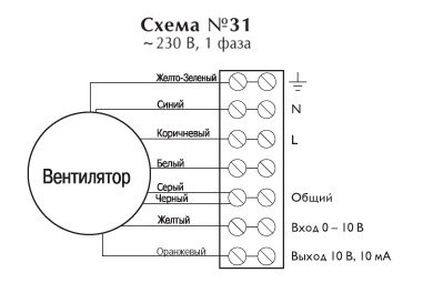 Схема подключения. Вентилятор TKH EC