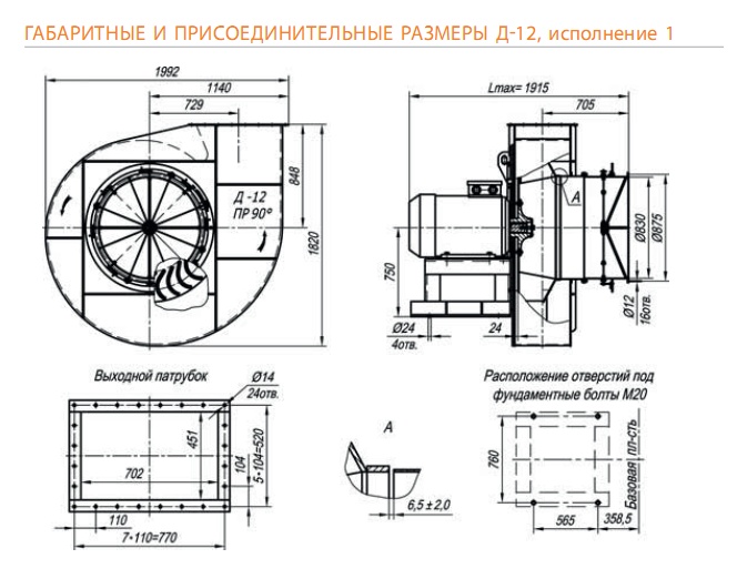 Габаритные и присоединительные размеры ВД-12 (сх. 1)