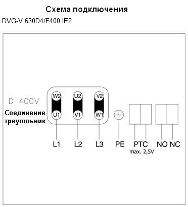 Схема подключения