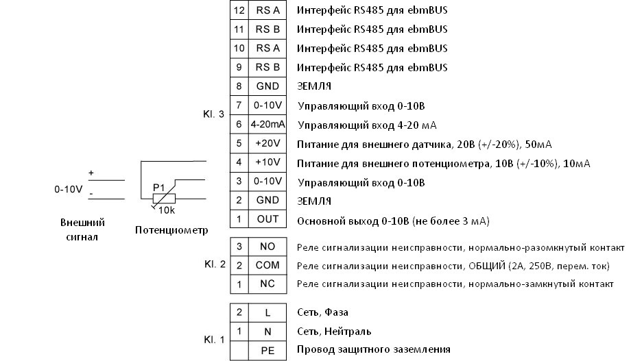 Схема подключения. Вентилятор DVC 450-SK