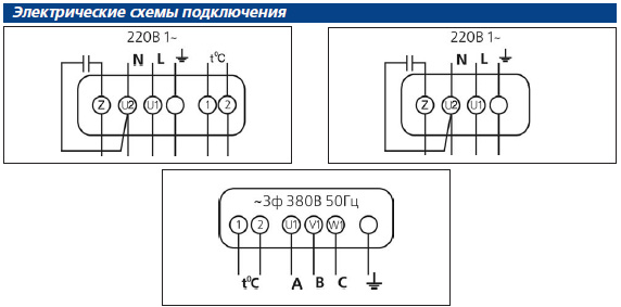 Электрические схемы подключения