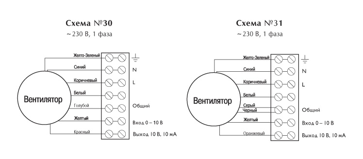 Схема подключения №30,31