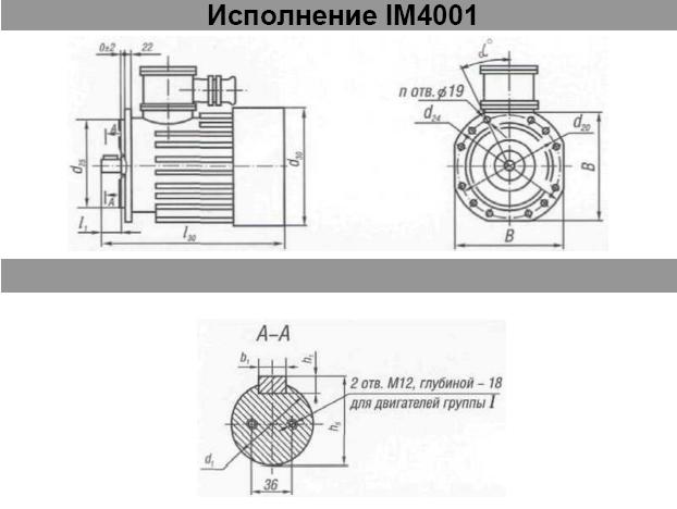 Габаритные размеры. Электродвигатели 3В 200, 3ВР 200. Исполнение IM 1001, IM 9701