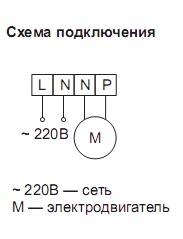 Схема подключения симисторного регулятора скорости СРМ 2,5