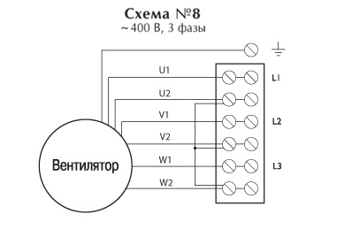 Схема подключения. Вентилятор CAA