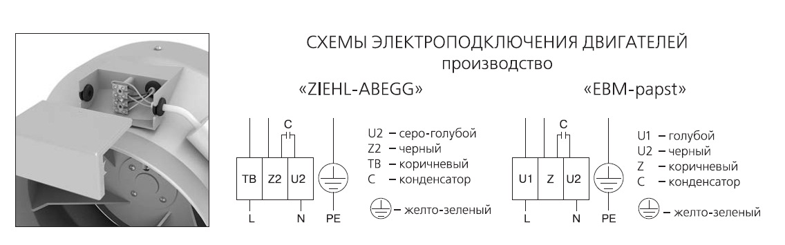 Схемы электроподключения двигателей
