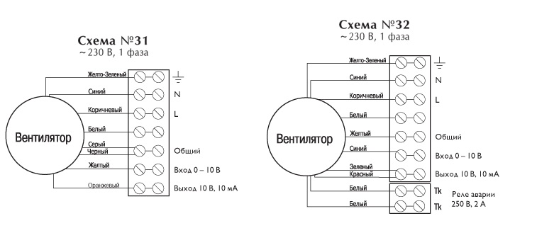 Схема подключения №31,32